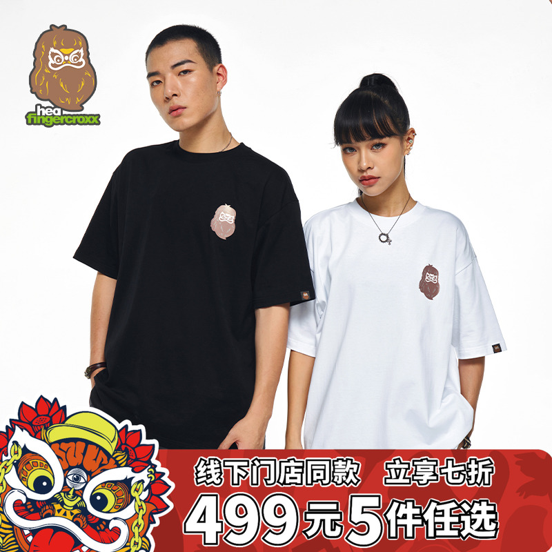 HEA x i.t fingercroxx男女同款猿人短袖T恤夏季休闲百搭圆领上衣