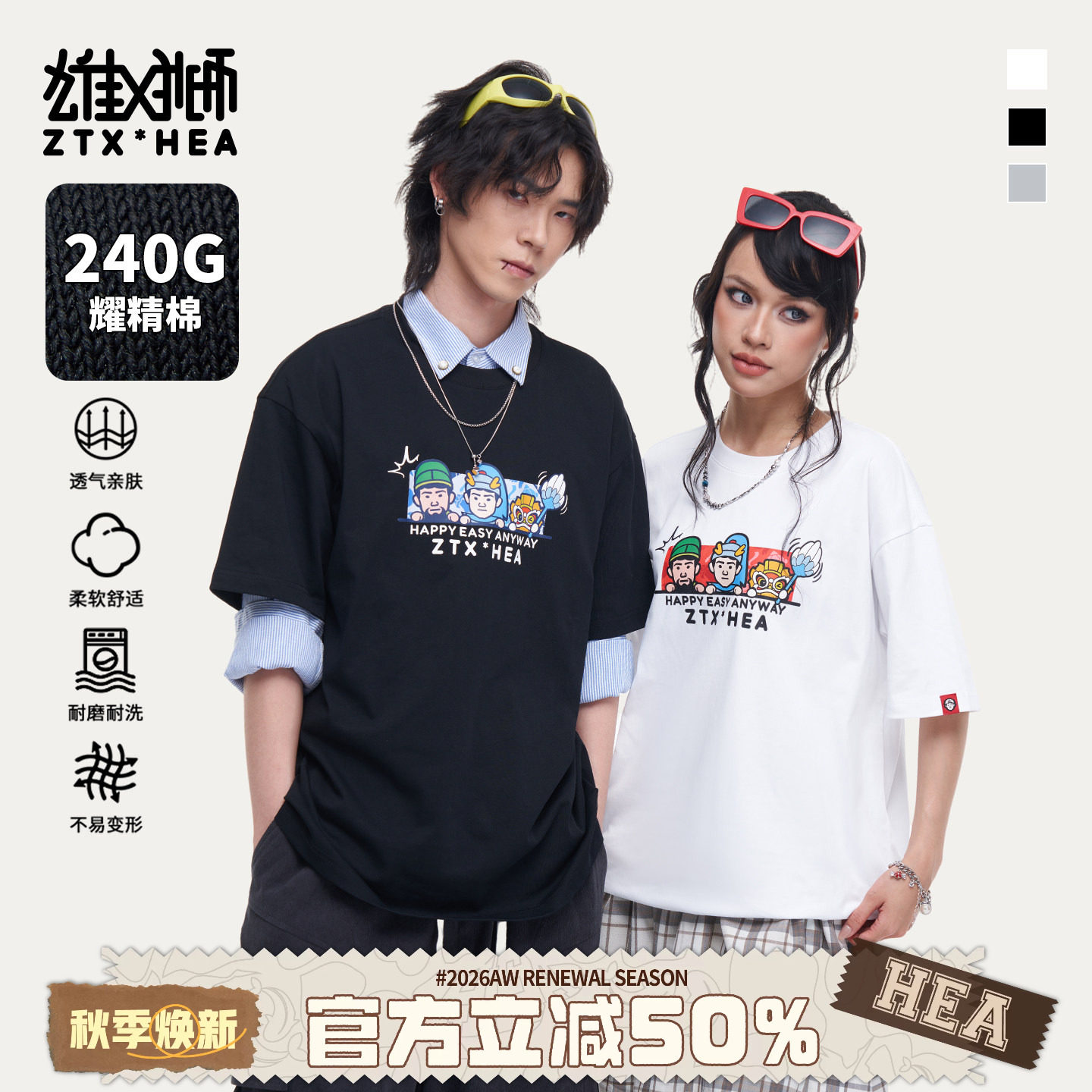 朱铁雄XHEA联名潮牌醒狮短袖T恤