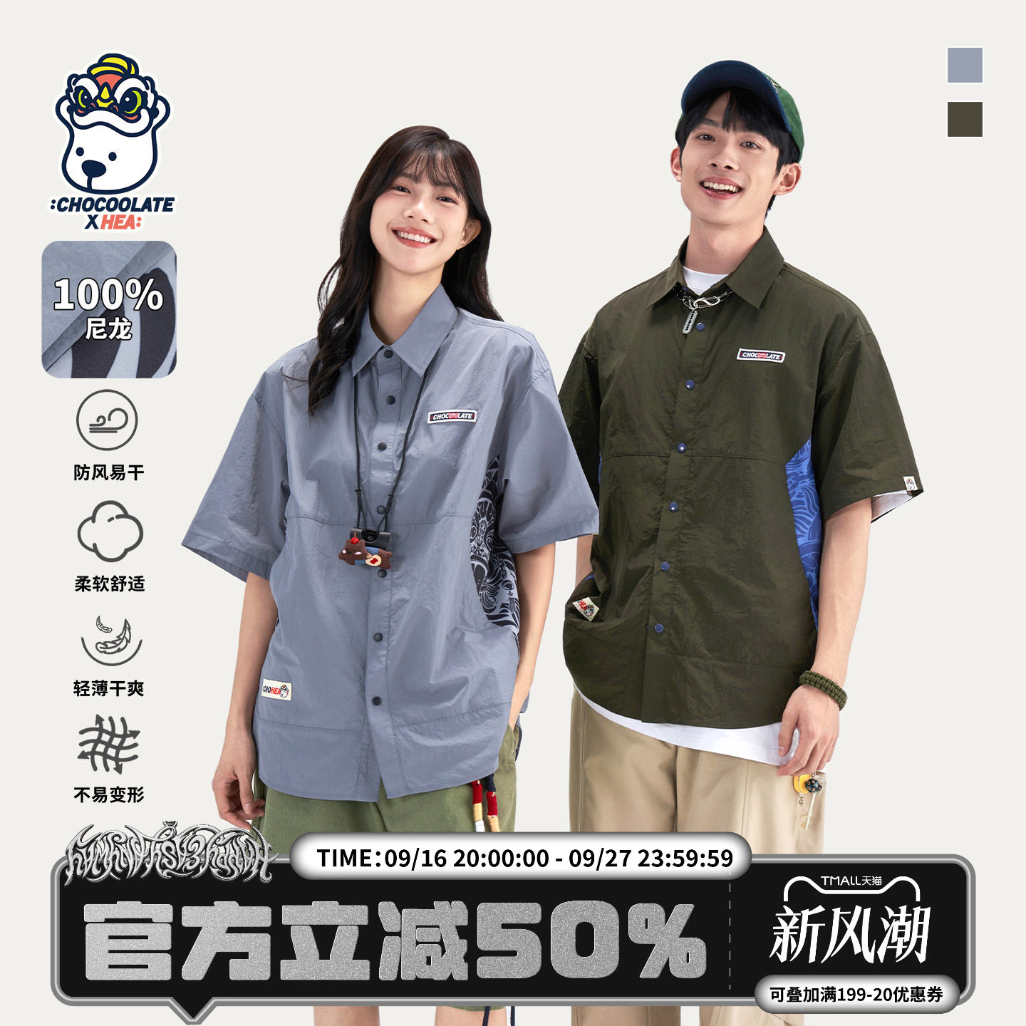 潮牌醒狮撞色拼接短袖衬衫男女夏图片
