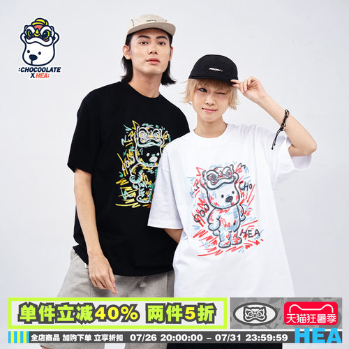 可爱夜光小熊纯棉短袖T恤
