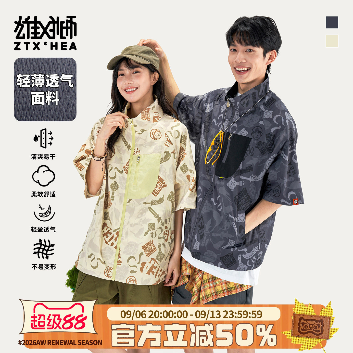 朱铁雄XHEA联名满印短袖风衣夹克图片