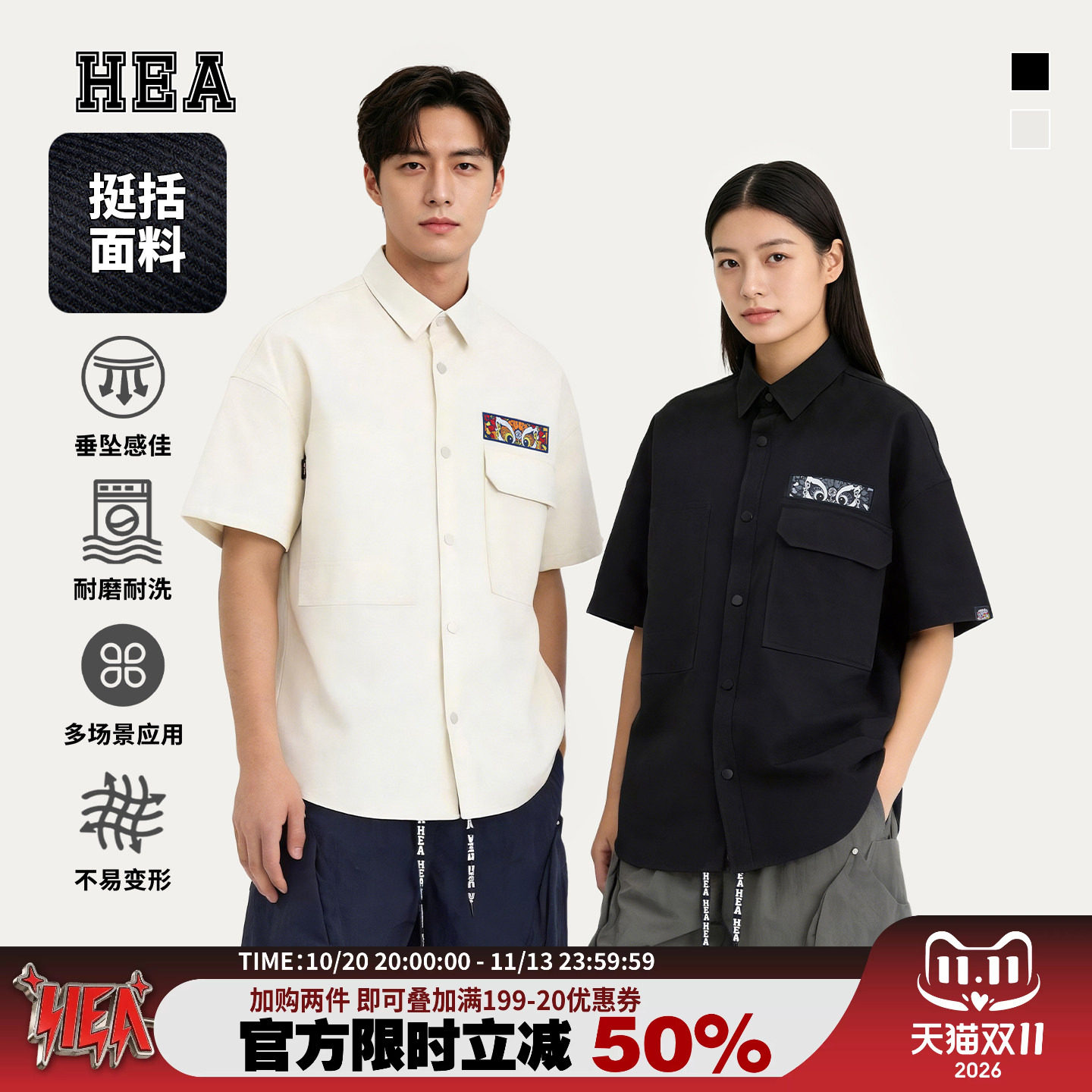 HEA潮牌醒狮翻领短袖衬衫外套