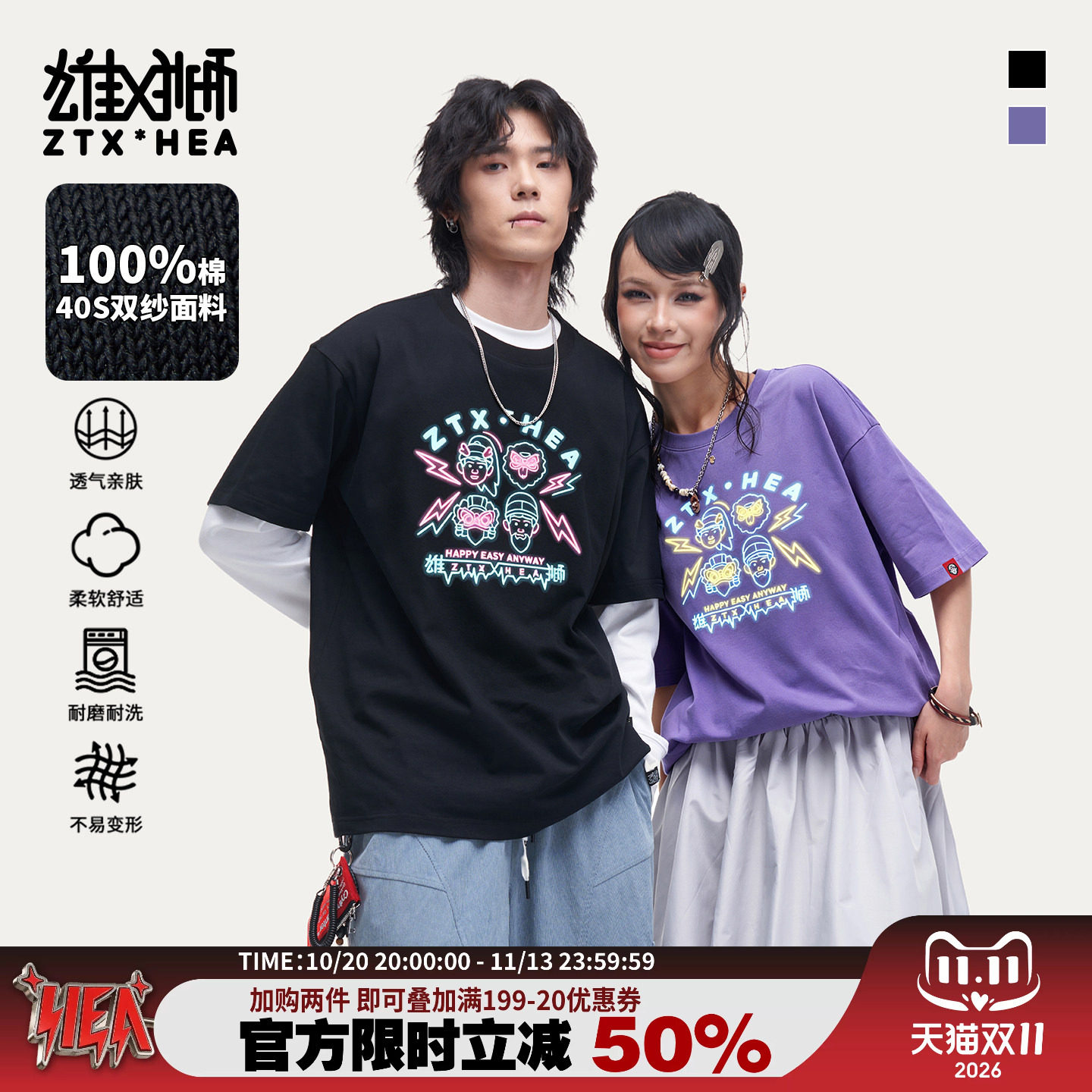 朱铁雄 X HEA联名潮牌醒狮霓虹印花短袖T恤男夏季百搭纯棉情侣衫