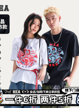 HEA城市系列 南昌款红色精神短袖T恤男夏纯棉国潮醒狮宽松情侣衫