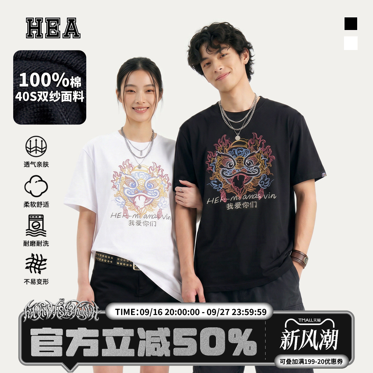 HEA潮牌醒狮头短袖T恤男女同款图片