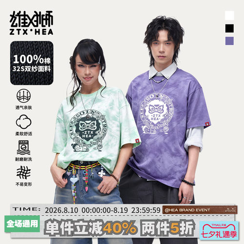 朱铁雄XHEA联名复古做旧短袖T恤
