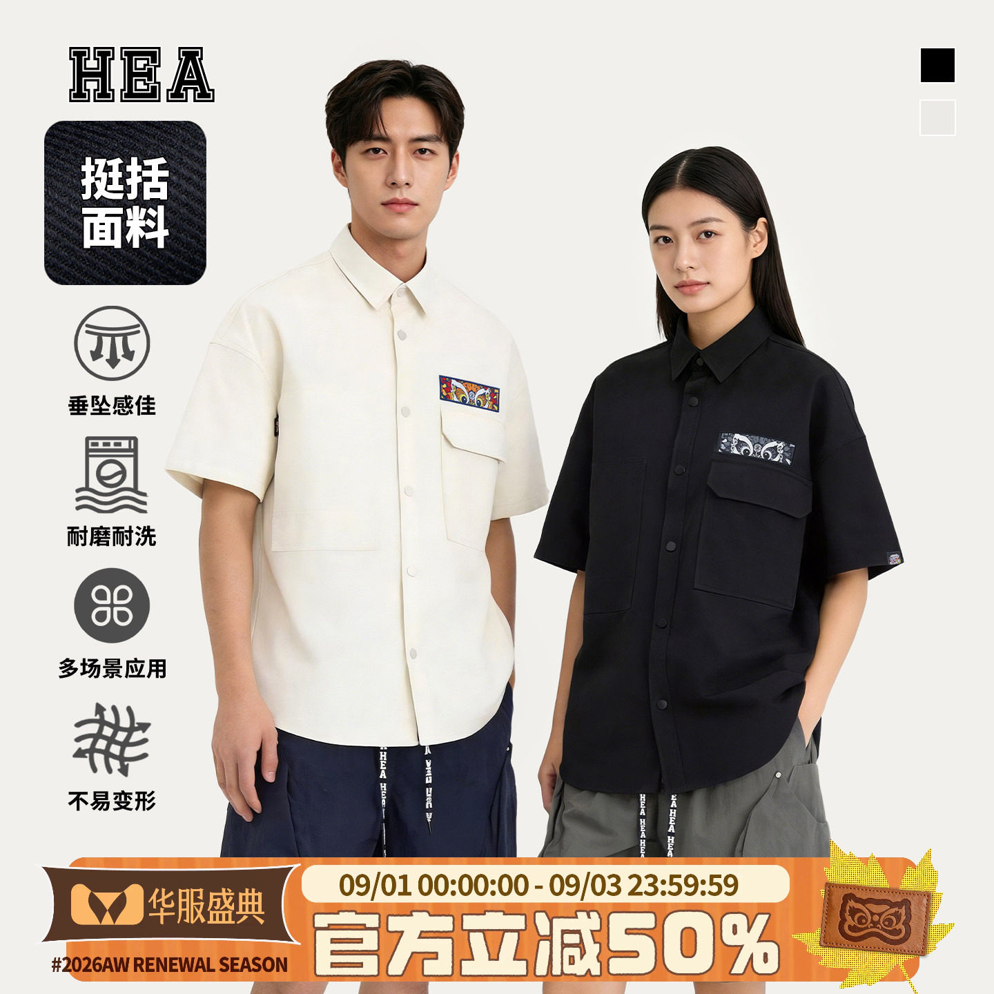 HEA潮牌醒狮翻领短袖衬衫外套图片