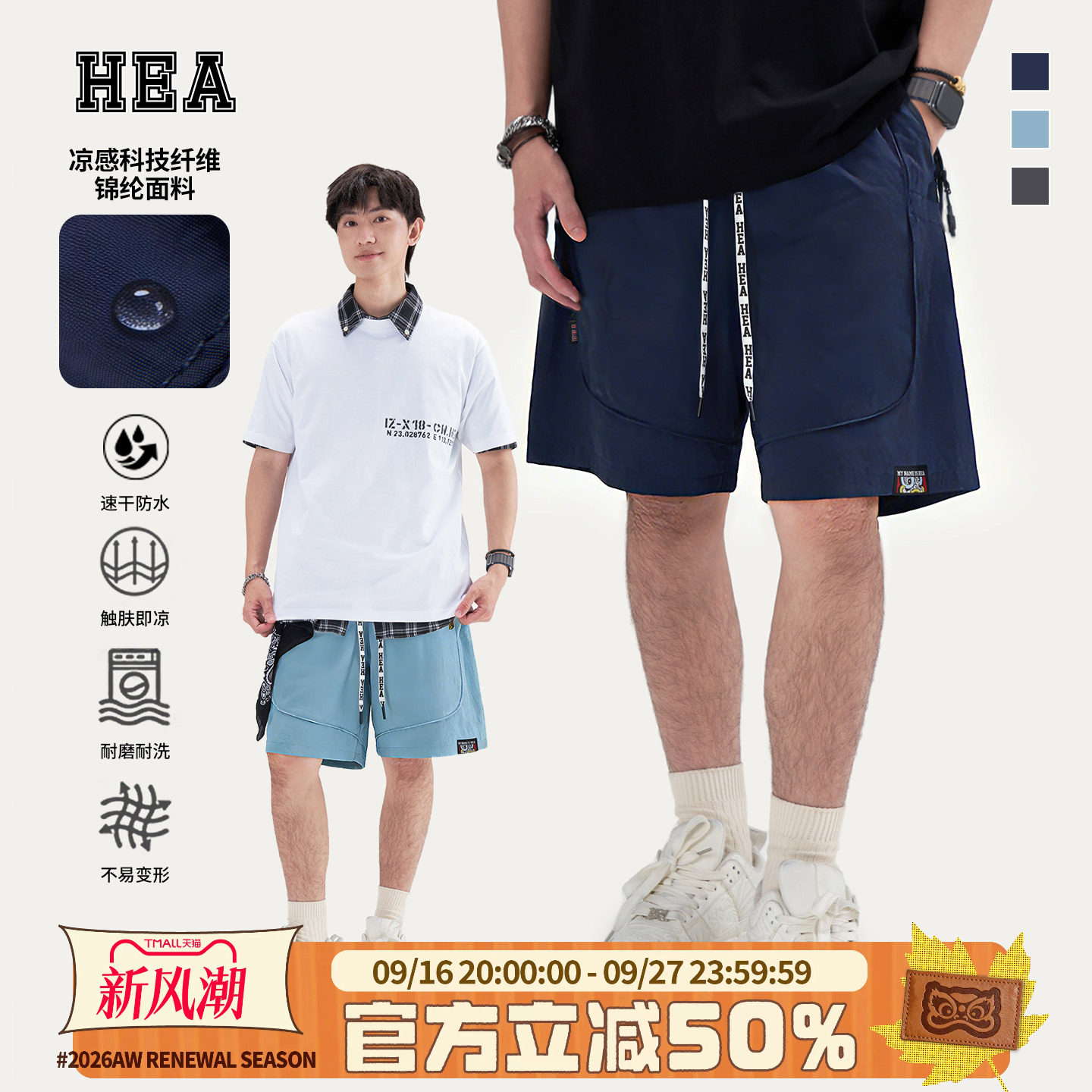 HEA潮牌醒狮工装休闲五分裤百搭图片