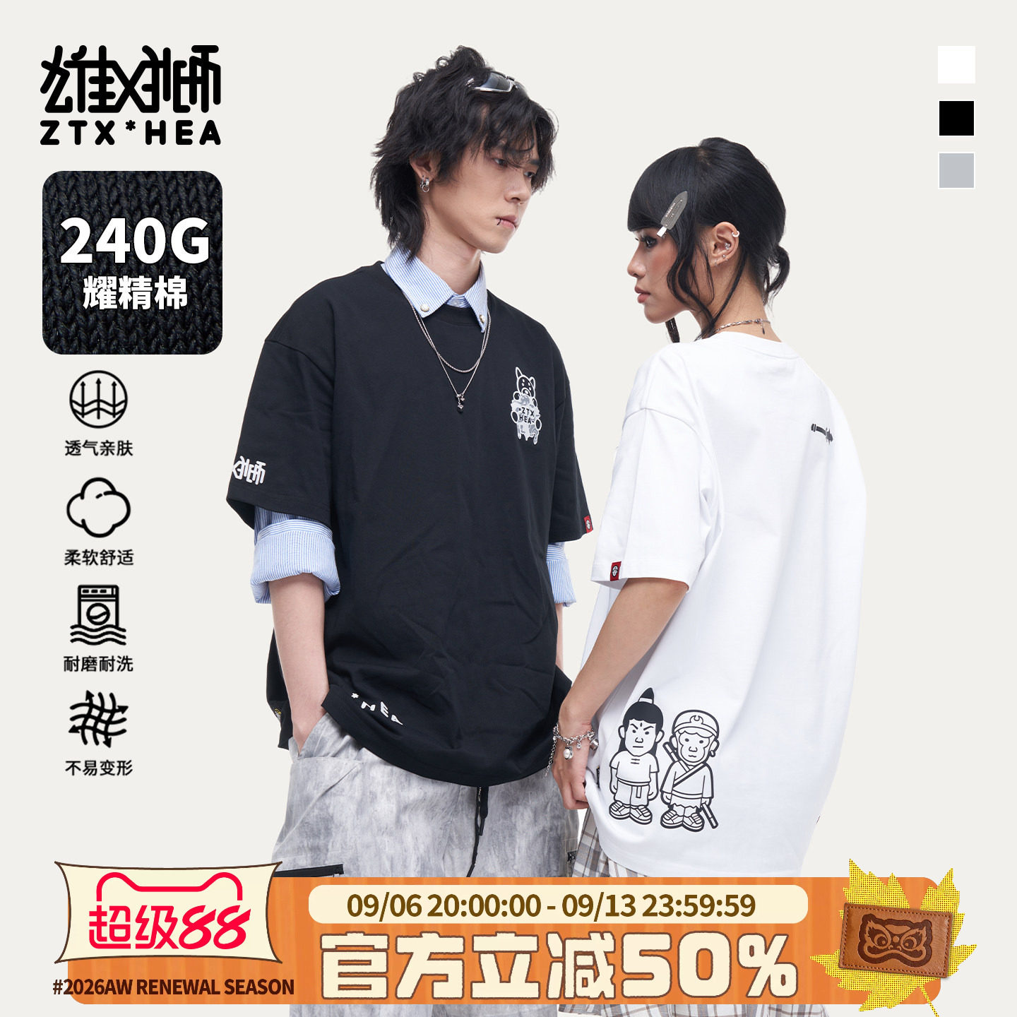 朱铁雄XHEA联名潮牌醒狮短袖T恤图片