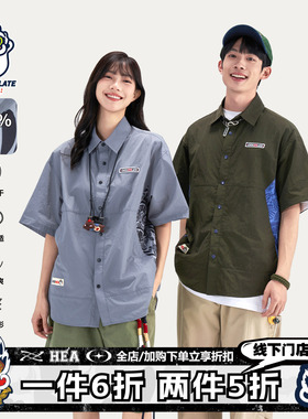 HEA x i.t:CHOCOOLATE国潮醒狮撞色拼接短袖衬衫男女夏季机能衬衣
