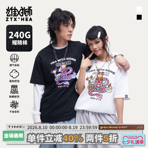 国潮醒狮东方龙纹印花短袖T恤男