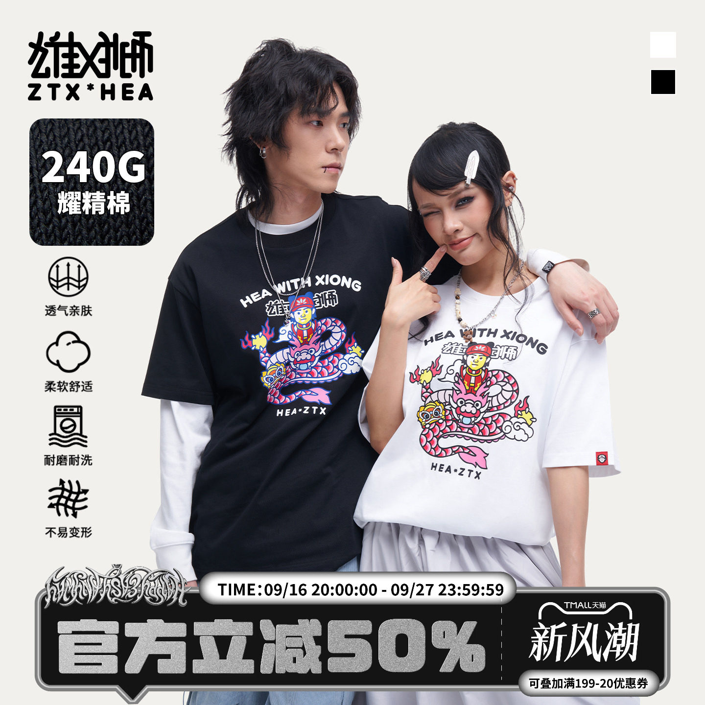 潮牌醒狮东方龙纹印花短袖T恤男图片