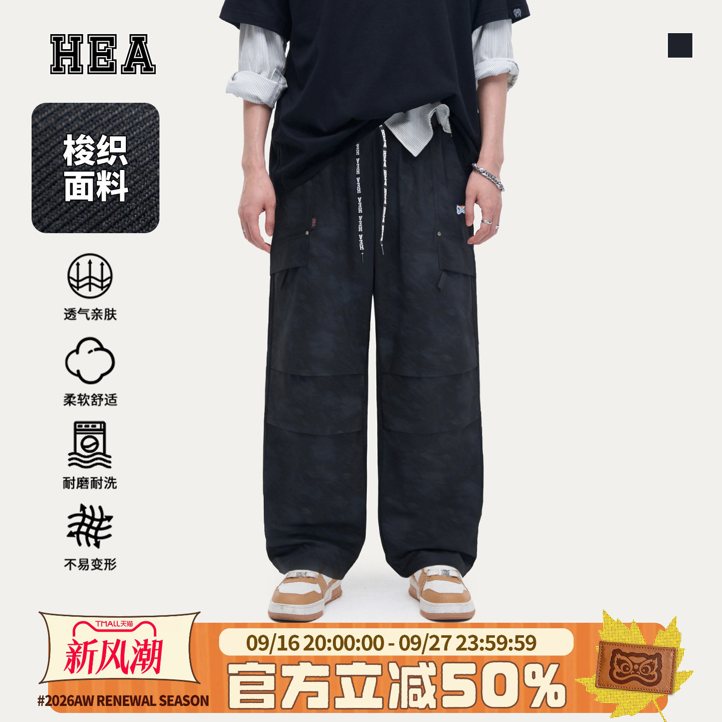 HEA潮牌醒狮满印提花工装休闲裤图片