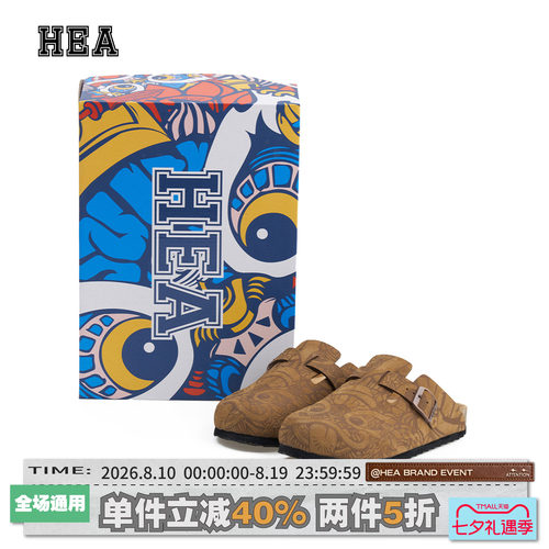 HEA国潮醒狮图腾棕色勃肯鞋