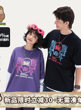 HEA x i.t fingercroxx国潮醒狮霓虹线条印花短袖T恤男女同款纯棉