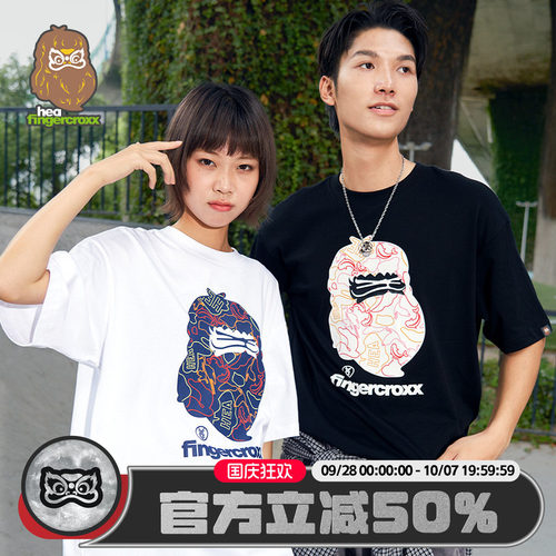 HEA x i.t fingercroxx联名猿人圆领短袖T恤男女同款潮牌宽松上衣