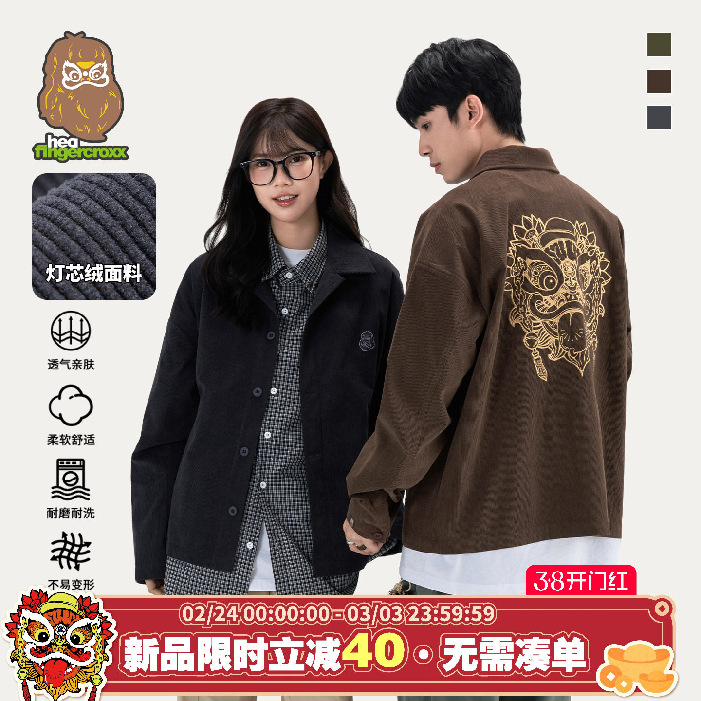 HEA x i.t fingercroxx联名国潮醒狮灯芯绒夹克外套男款情侣衬衫