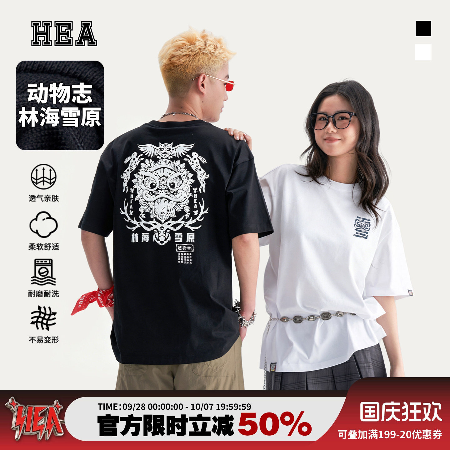 HEA动物志林海雪原印花短袖T恤图片