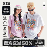 HEA城市系列 南京款秦淮灯会印花短袖T恤男夏纯棉潮牌醒狮情侣衫