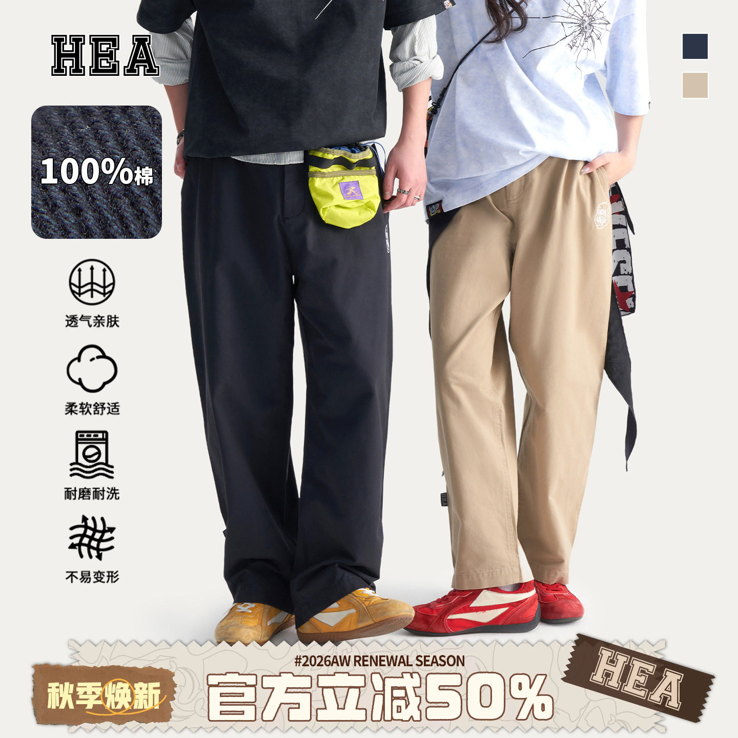 HEA x i.t fingercroxx潮牌醒狮工装休闲裤男款纯棉直筒宽松裤子