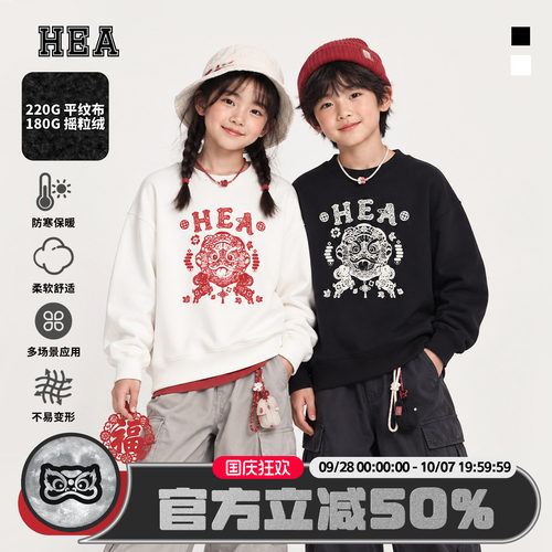 HEA儿童剪纸醒狮摇粒绒圆领卫衣