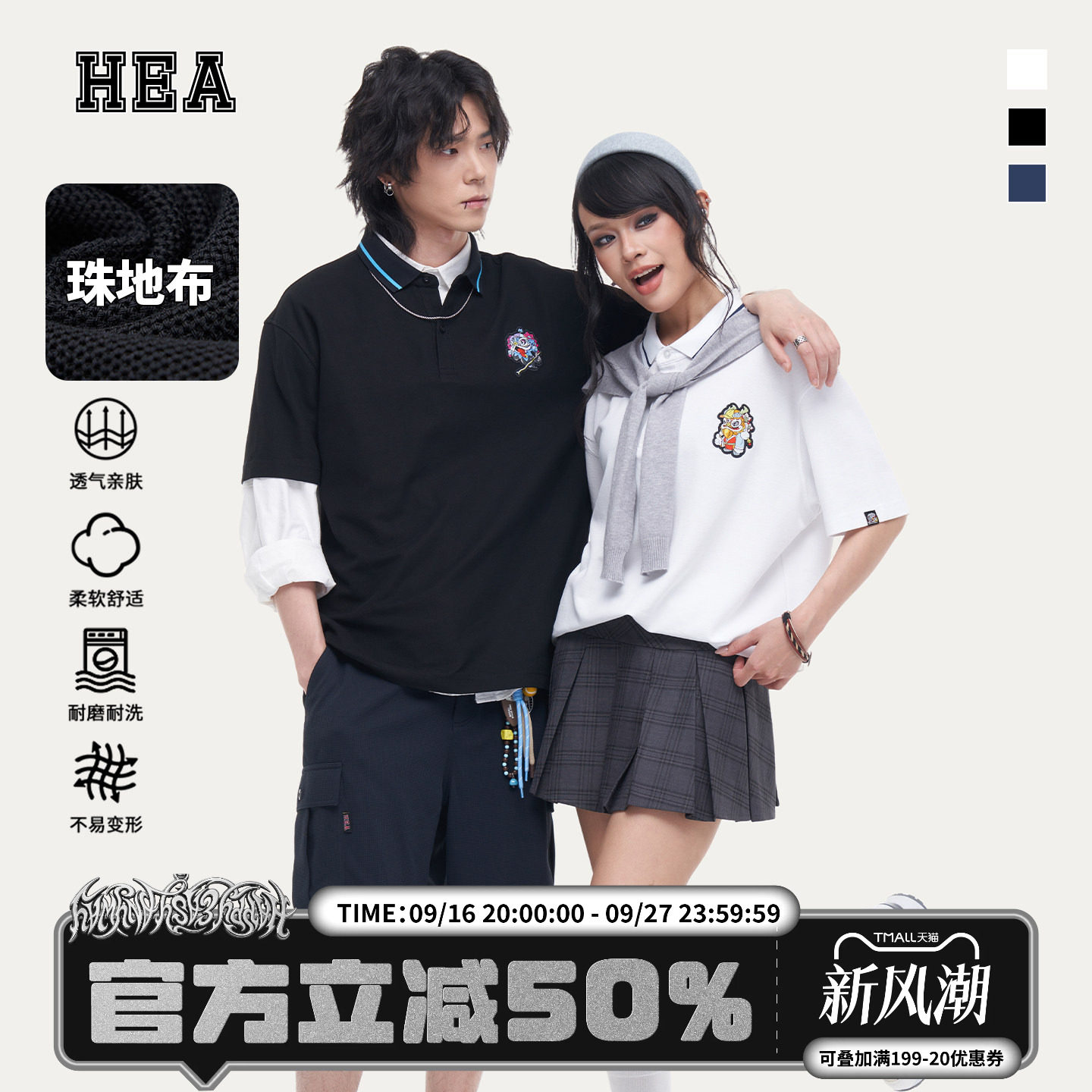 HEA三国醒狮潮牌休闲短袖T恤情侣图片