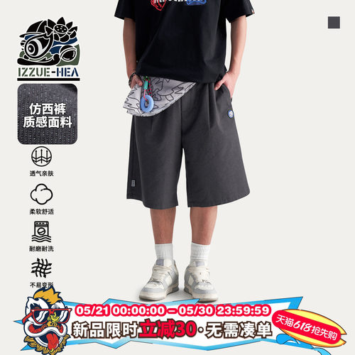 仿西裤质感面料休闲短裤夏季宽松