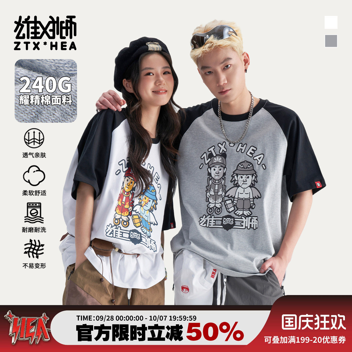 撞色插肩袖短袖T恤男女同款情侣图片