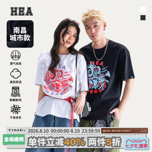 HEA城市系列南昌红色精神短袖T恤