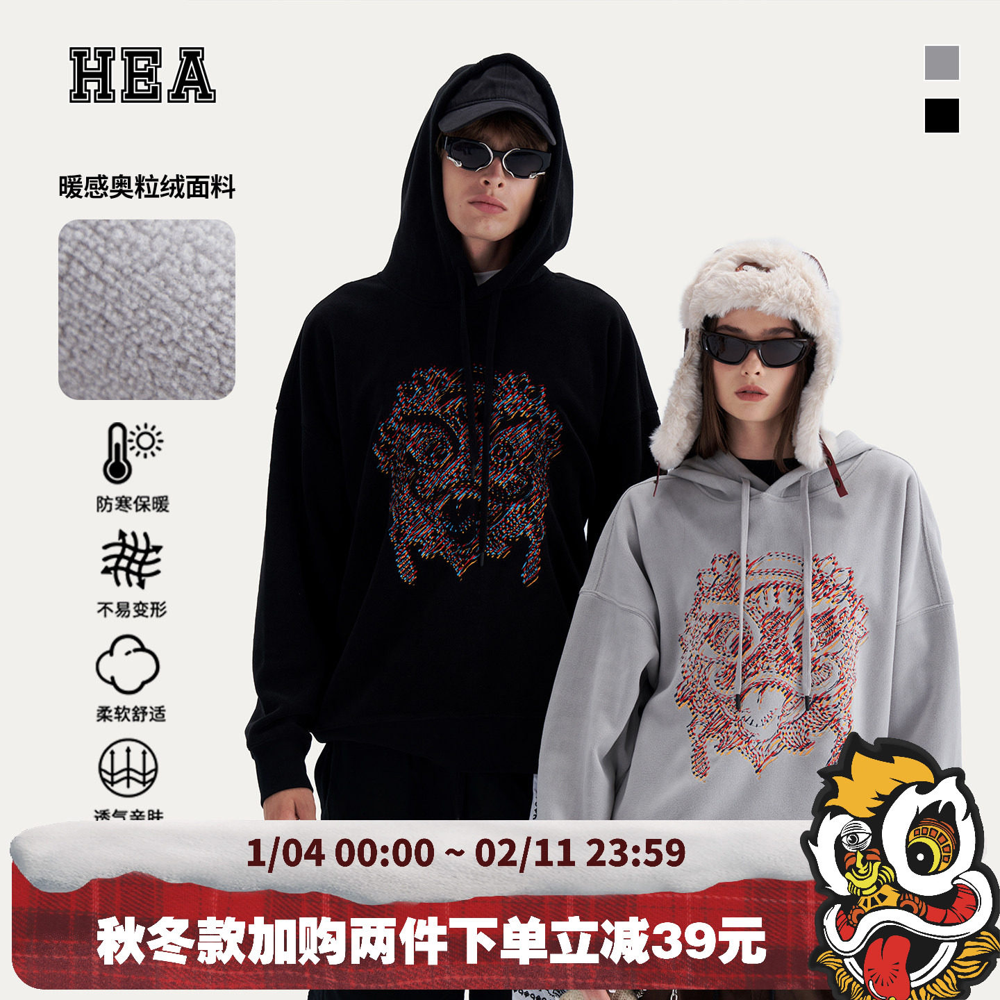 HEA国潮经典醒狮狮头连帽卫衣男女同款秋冬新款情侣装宽松慵懒风