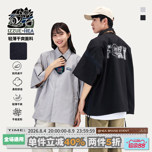 国潮醒狮机能做旧翻领短袖衬衫
