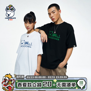 T恤简约夏天重磅国潮男女同款 HEA CHOCOOLATE联名趣味短袖 i.t