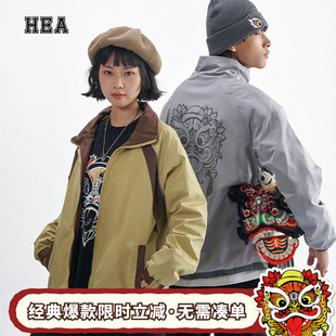 风衣外套双面两穿夹克外套户外休闲国潮醒狮早春防风保暖外套 HEA