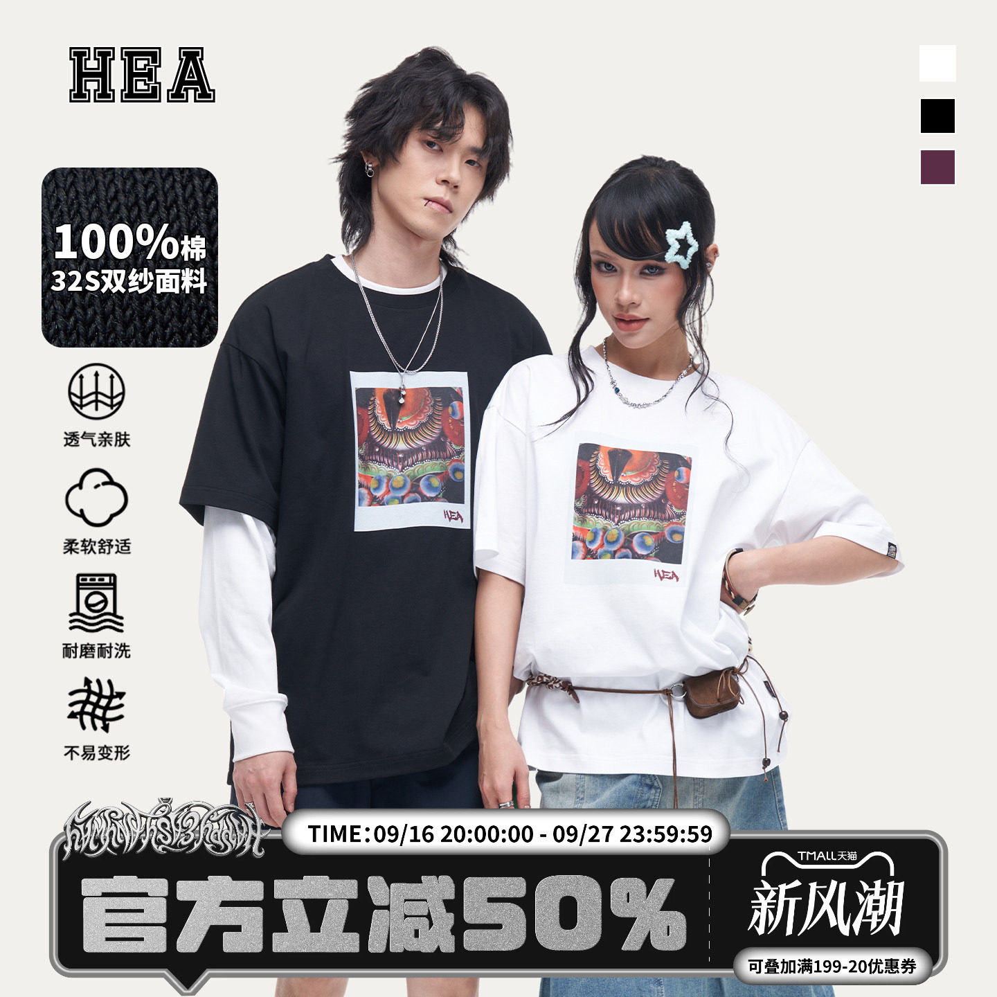 HEA潮牌醒狮拍立得印花短袖T恤图片