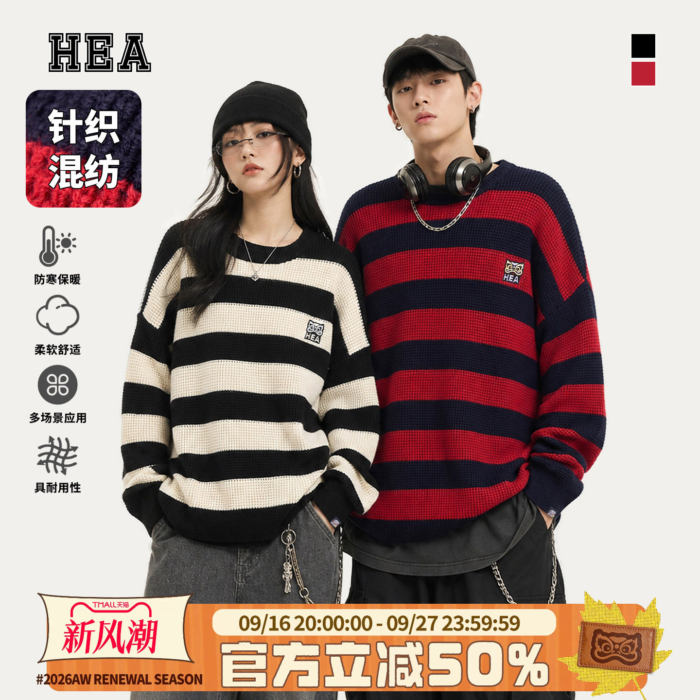 HEA醒狮复古撞色条纹圆领毛衣图片