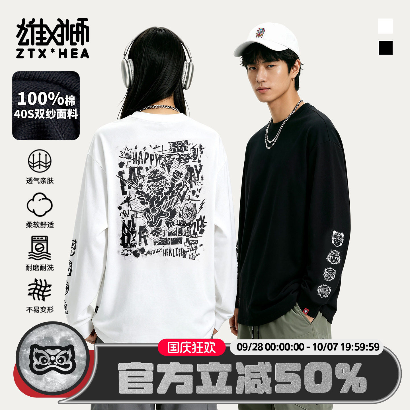 朱铁雄联名潮牌醒狮纯棉长袖T恤图片