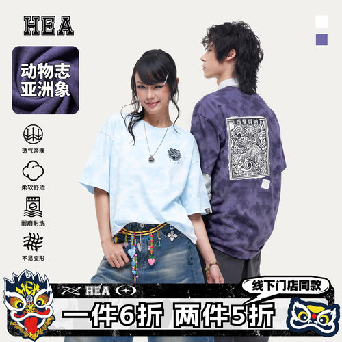 HEA动物志亚洲象仿炒洗短袖T恤