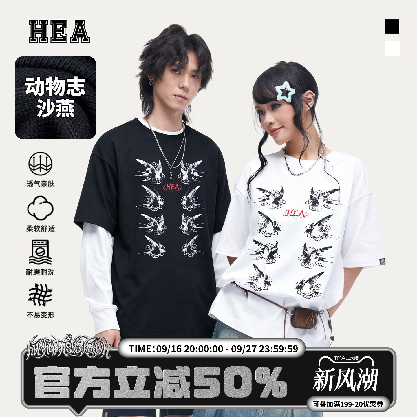 HEA动物志沙燕印花短袖T恤夏潮牌图片