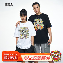 HEA 佛山城市限定国风醒狮短袖T恤夏季男女同款宽松纯棉狮头上衣