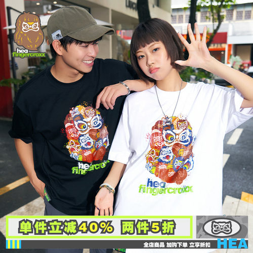 HEA x i.t fingercroxx猿人联名圆领情侣短袖T恤男女同款国潮宽松