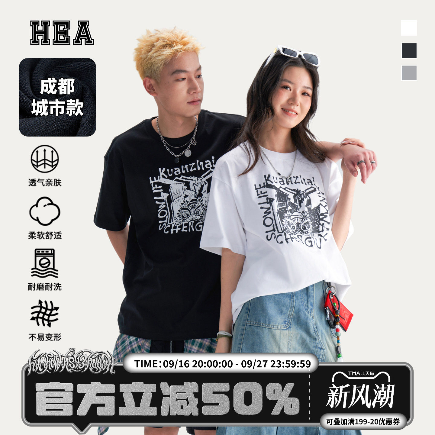 HEA城市系列成都款印花短袖T恤图片