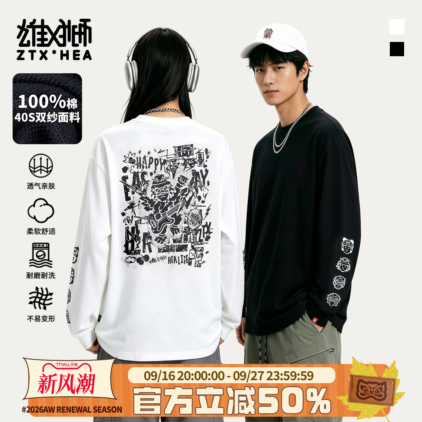 朱铁雄联名潮牌醒狮纯棉长袖T恤图片