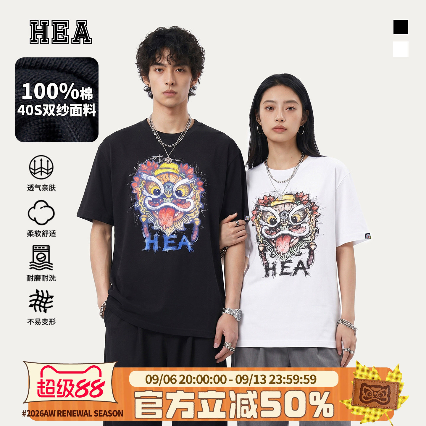 HEA潮牌醒狮手绘涂鸦印花短袖T恤图片
