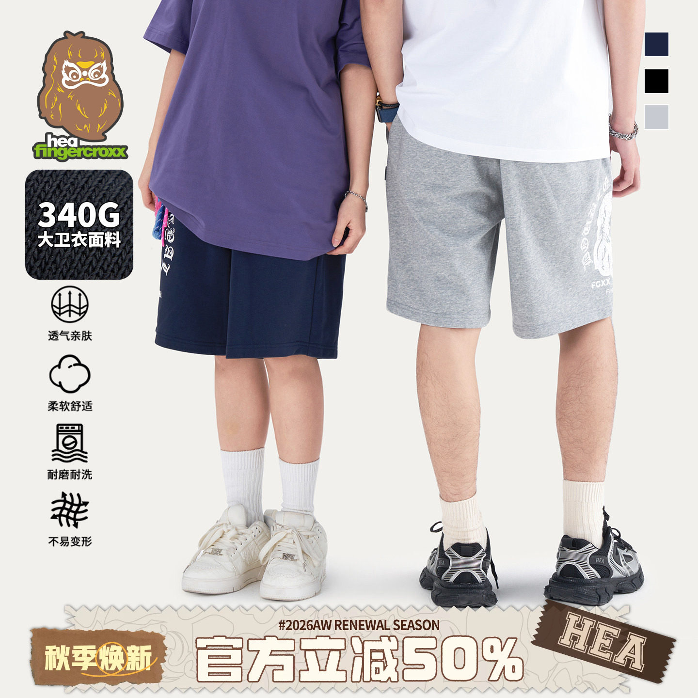 HEA x i.t fingercroxx联名潮牌松紧腰休闲短裤男夏季宽松直筒裤