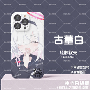 碧蓝蔚蓝档案普拉娜硅胶软壳手机壳适用苹果iphone16oppoa53真我redme魅族三星iqoo13vivox80小米+3红米k70