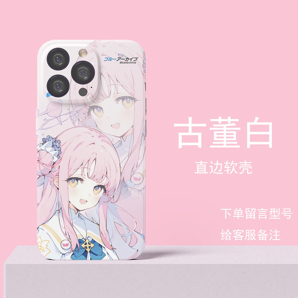 碧蓝档案圣园未花优香爱丽丝手机手机保护套/壳