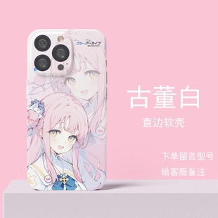 碧蓝档案圣园未花优香爱丽丝手机壳适用于苹果13红米k50华为荣耀80oppor9iqoo8真我小米vivoIQOOneo8iPhone15