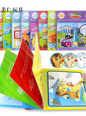 children's water painting album clear water coloring paintin