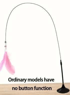 Cat Teaser Stick With Bell, Feather, Long Rod Suction Cup