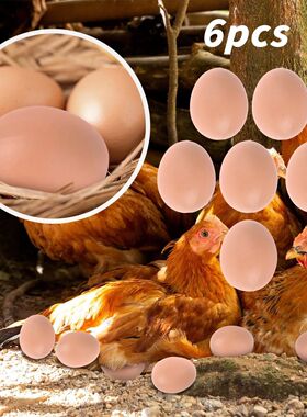 6/12PCS Hatching Egg Easter Hen Poultry Hatch Breeding Simul